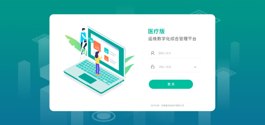 增效加速!必一运动bsport体育运维数字化综合管理平台(医疗版)正式上线 增效加速!必一运动bsport体育运维数字化综合管理平台(医疗版)正式上线