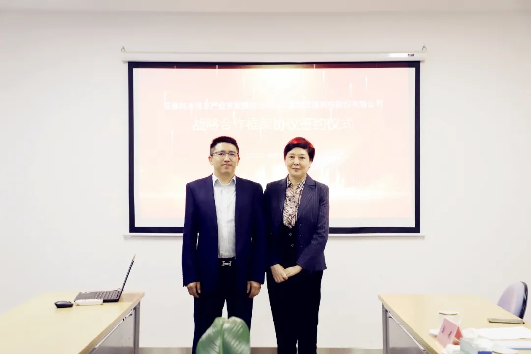 必一运动bsport体育科技&安徽科力启动战略合作,助推智能交通发展 必一运动bsport体育科技&安徽科力启动战略合作,助推智能交通发展