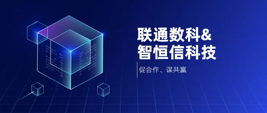 必一运动bsport体育科技&联通数科达成战略合作 必一运动bsport体育科技&联通数科达成战略合作