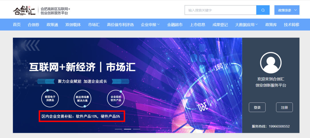 必一运动bsport体育科技两款产品上架高新区市场汇平台 必一运动bsport体育科技两款产品上架高新区市场汇平台